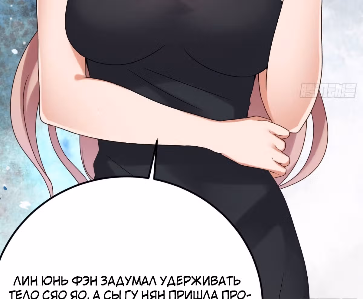 Повелитель Преисподней — Том 1 · Глава 209, страница 33