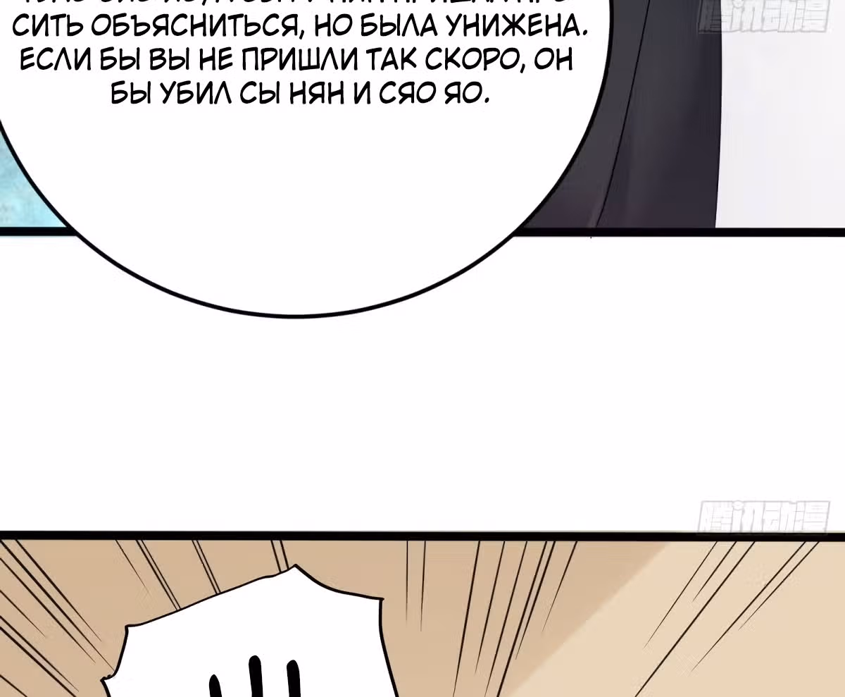 Повелитель Преисподней — Том 1 · Глава 209, страница 34