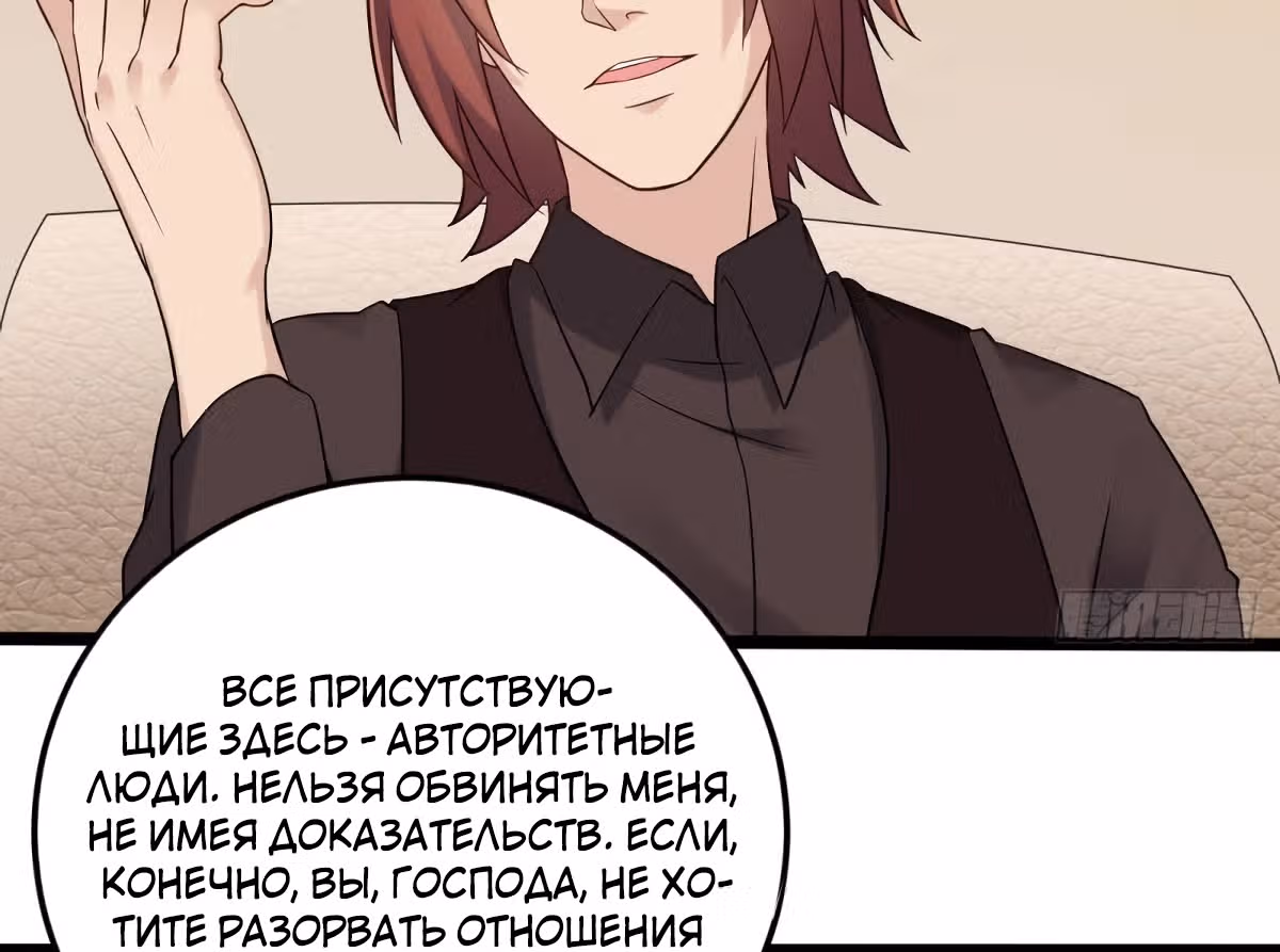 Повелитель Преисподней — Том 1 · Глава 209, страница 5