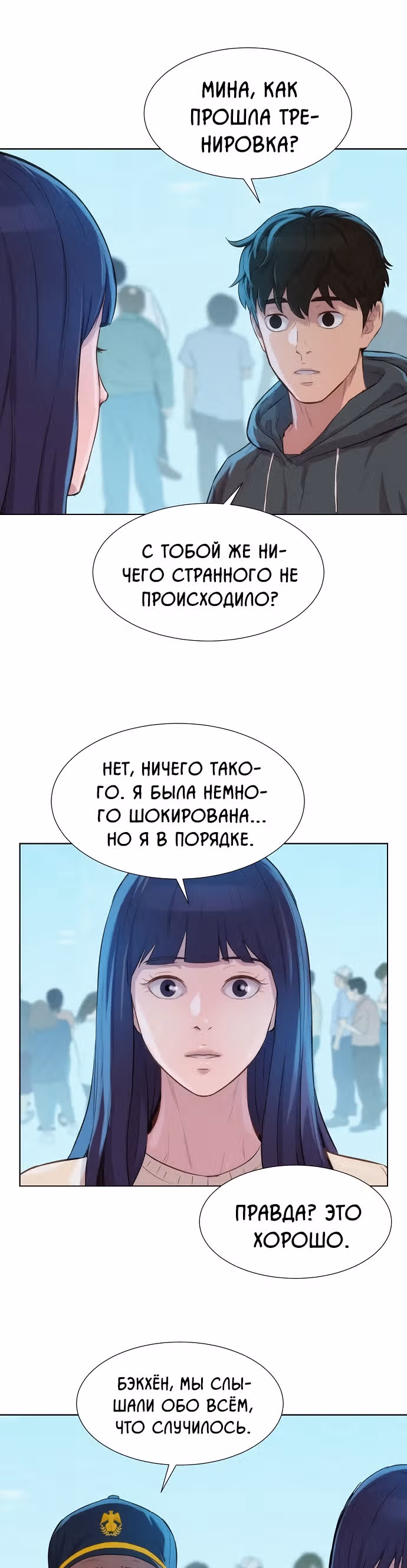 Охотник ростом 3 см — Том 2 · Глава 100, страница 15