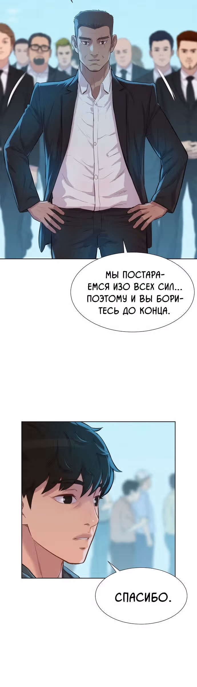 Охотник ростом 3 см — Том 2 · Глава 100, страница 25