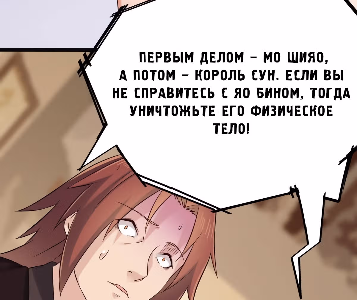 Повелитель Преисподней — Том 1 · Глава 210, страница 16