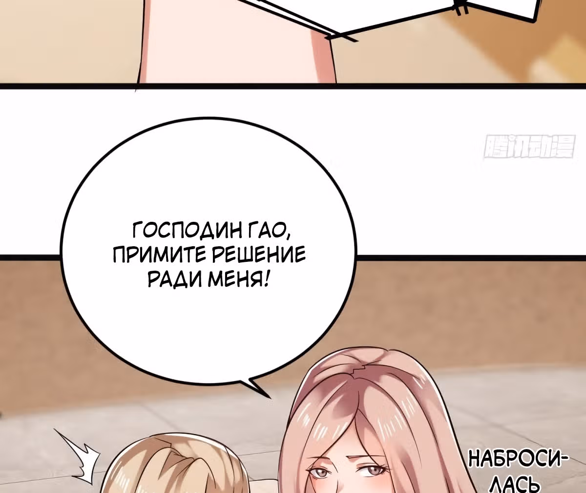 Повелитель Преисподней — Том 1 · Глава 210, страница 19