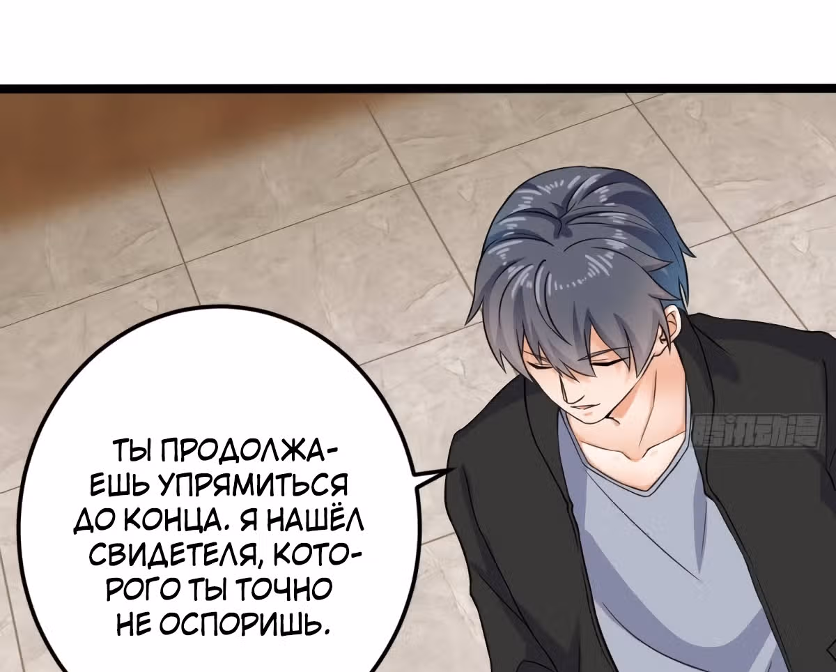 Повелитель Преисподней — Том 1 · Глава 210, страница 28