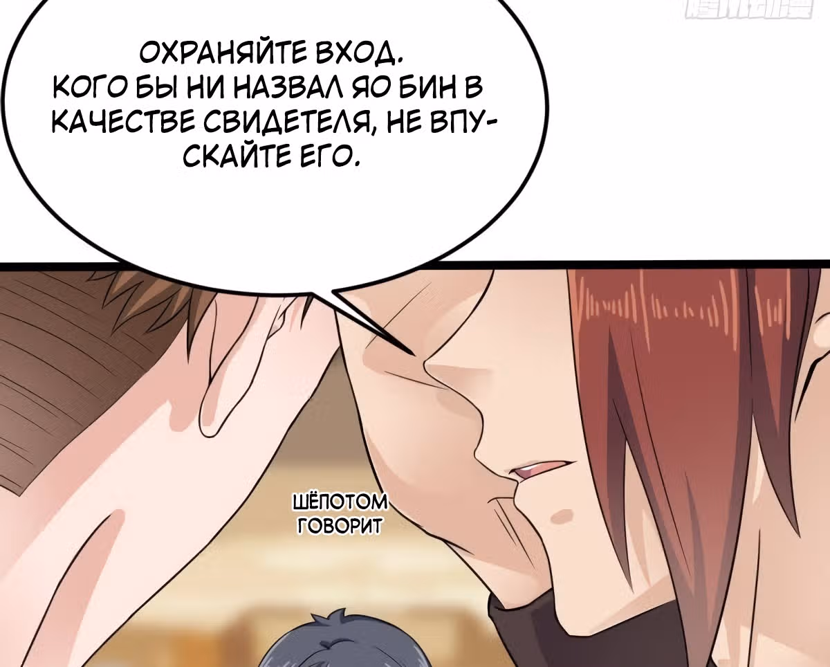 Повелитель Преисподней — Том 1 · Глава 210, страница 32