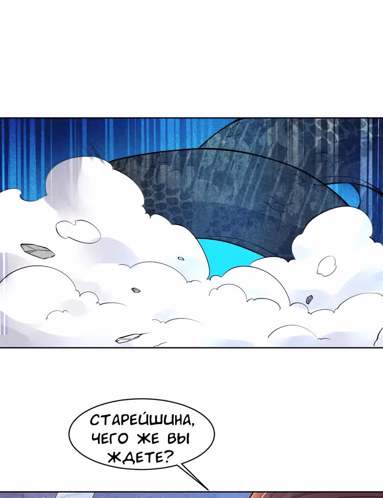 Несокрушимый Владыка — Том 1 · Глава 11, страница 22