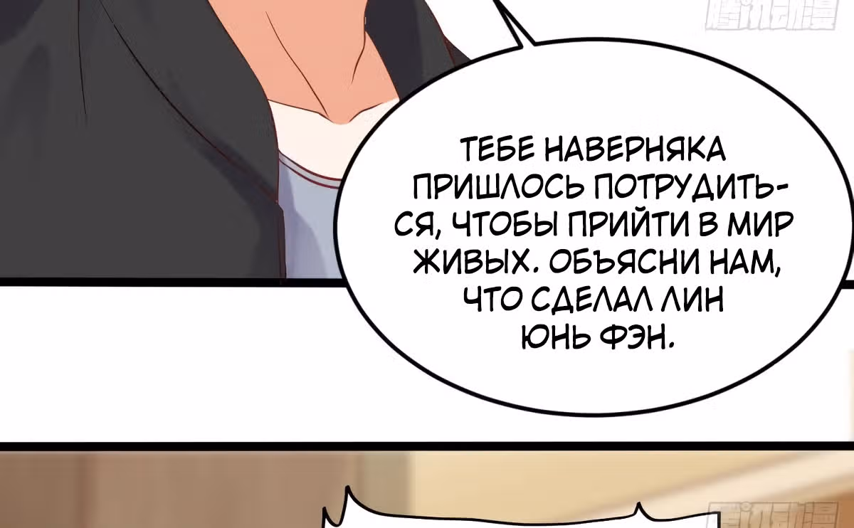 Повелитель Преисподней — Том 1 · Глава 211, страница 6