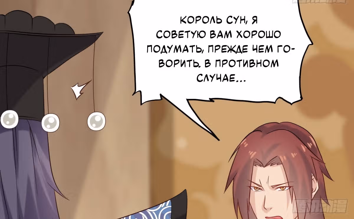Повелитель Преисподней — Том 1 · Глава 211, страница 7