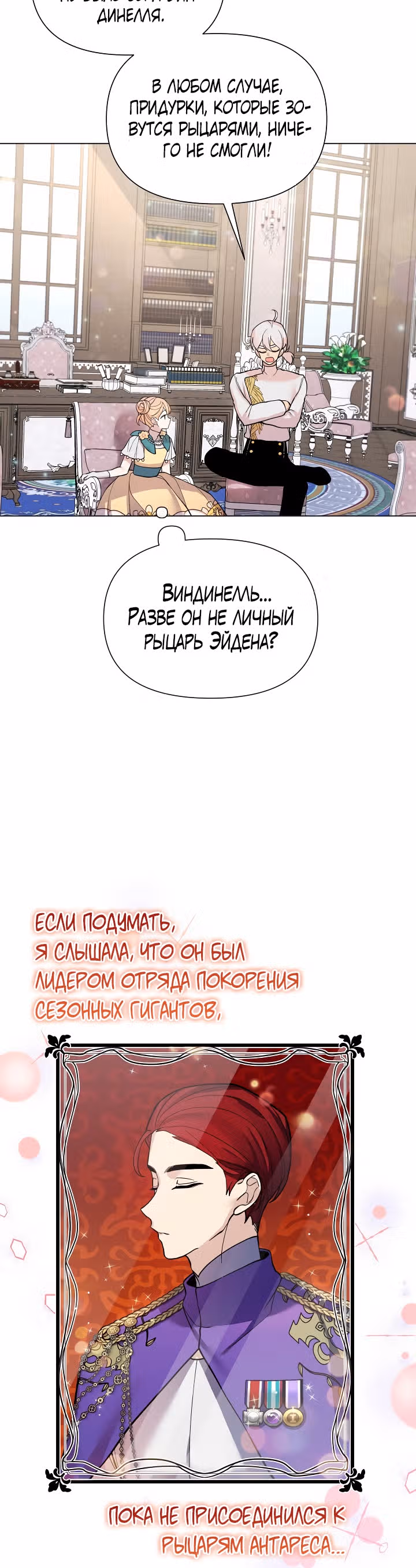 Я теперь принцесса?! — Том 1 · Глава 38, страница 15