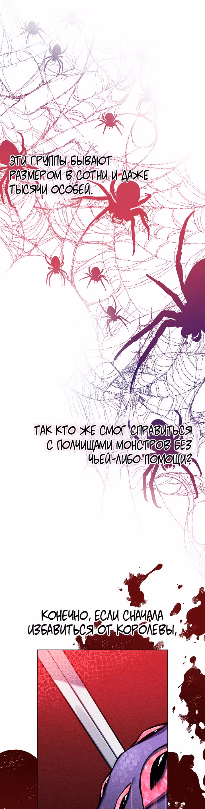 Я теперь принцесса?! — Том 1 · Глава 38, страница 21