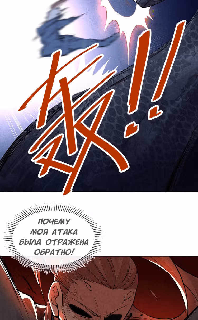 Несокрушимый Владыка — Том 1 · Глава 12, страница 46