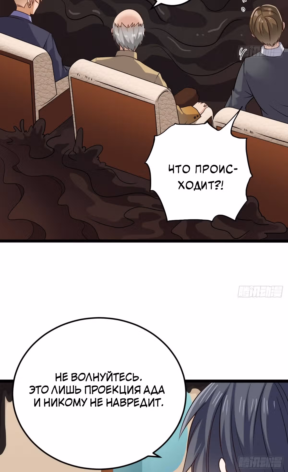 Повелитель Преисподней — Том 1 · Глава 212, страница 14