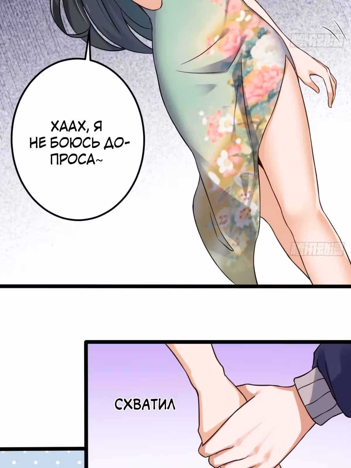 Повелитель Преисподней — Том 1 · Глава 212, страница 19