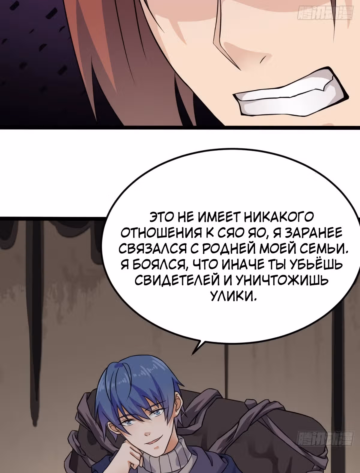 Повелитель Преисподней — Том 1 · Глава 212, страница 27