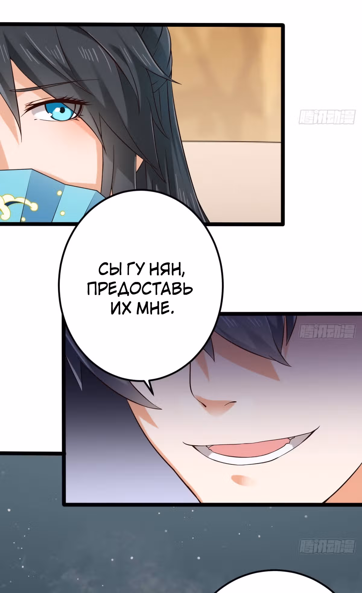 Повелитель Преисподней — Том 1 · Глава 212, страница 10