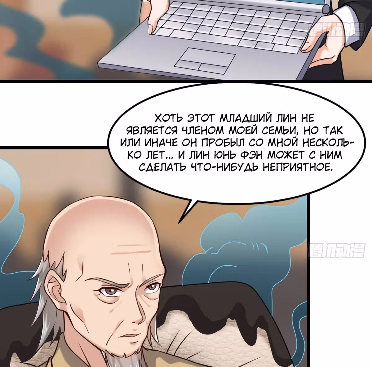 Повелитель Преисподней — Том 1 · Глава 213, страница 32