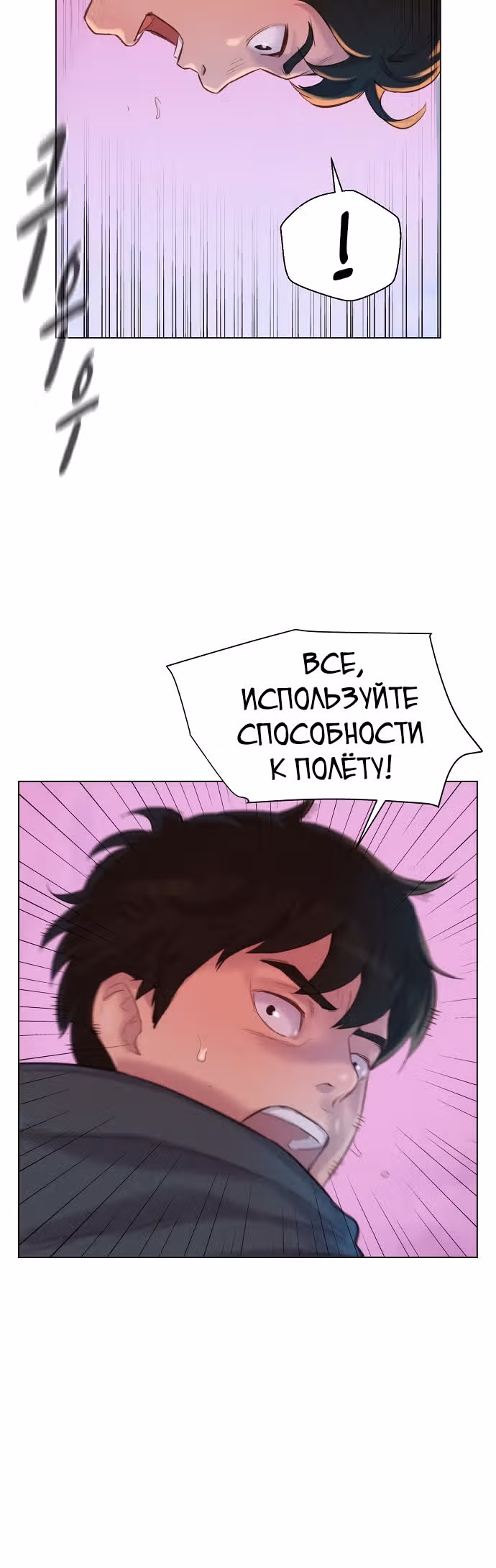 Охотник ростом 3 см — Том 2 · Глава 103, страница 39