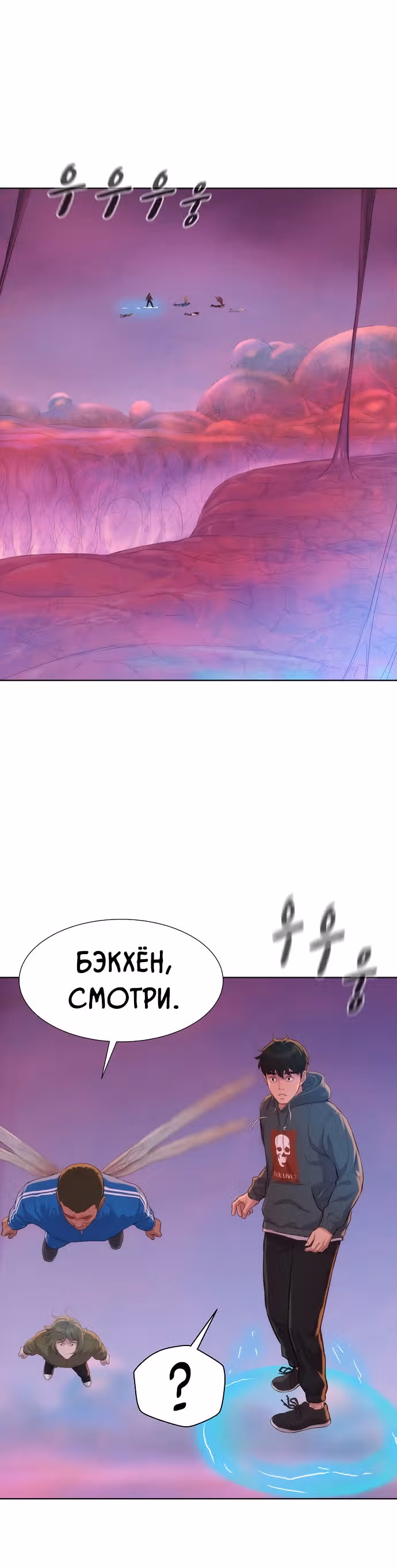Охотник ростом 3 см — Том 2 · Глава 103, страница 43