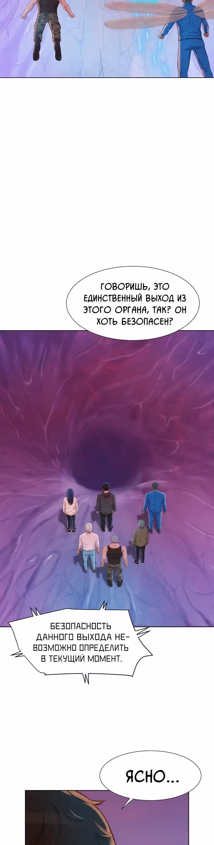 Охотник ростом 3 см — Том 2 · Глава 103, страница 47