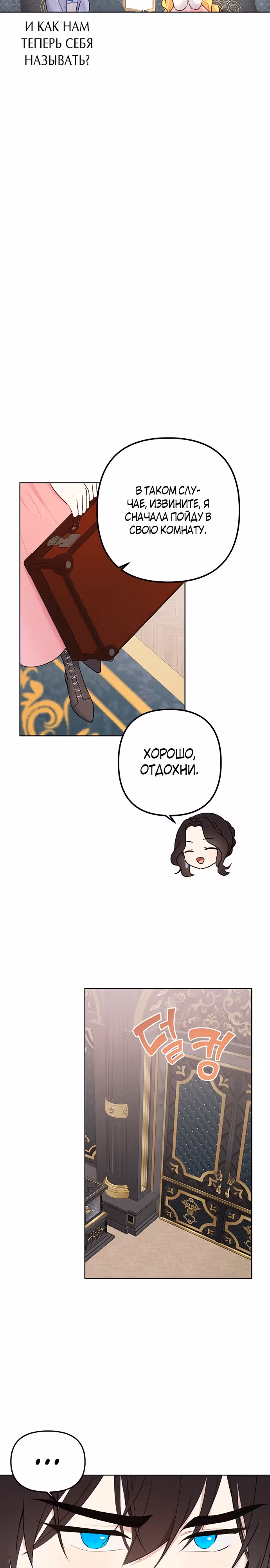 Любовь в браке — Том 1 · Глава 3, страница 12
