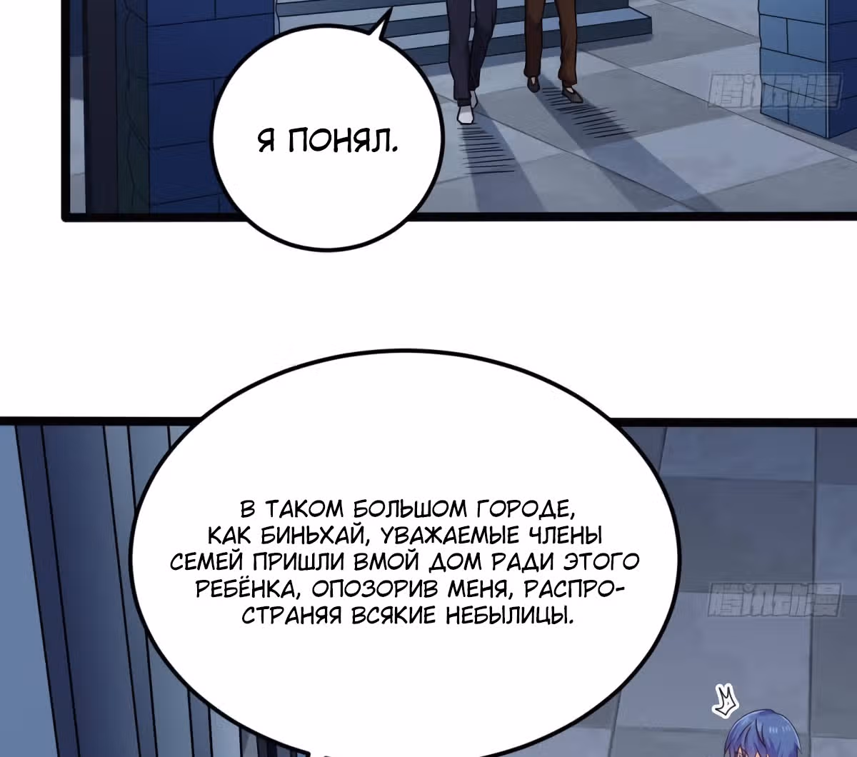 Повелитель Преисподней — Том 1 · Глава 214, страница 3