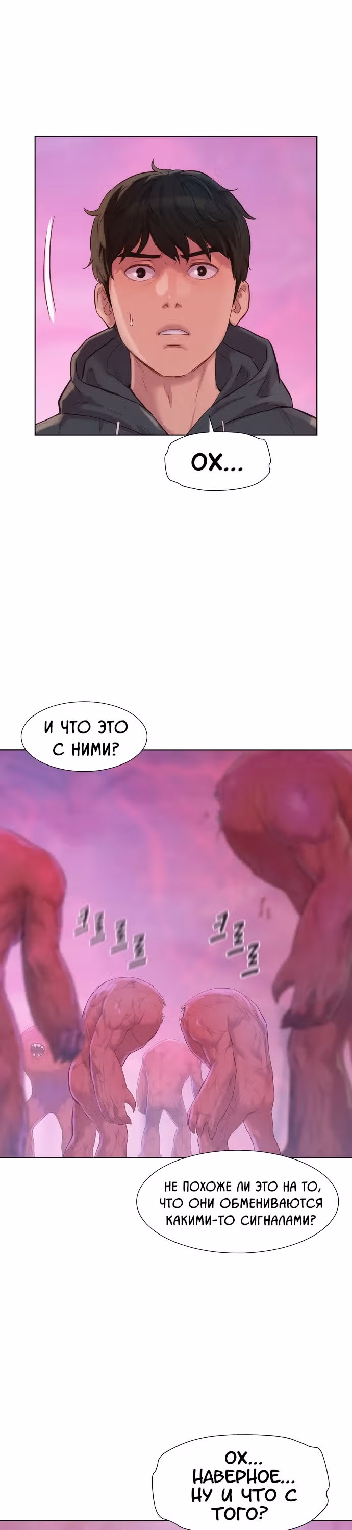 Охотник ростом 3 см — Том 2 · Глава 104, страница 43