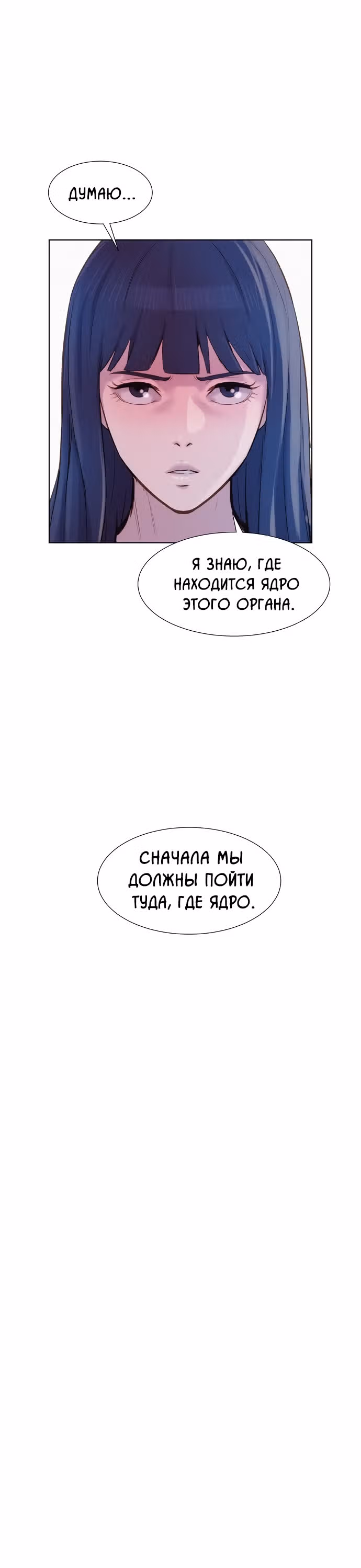Охотник ростом 3 см — Том 2 · Глава 104, страница 46