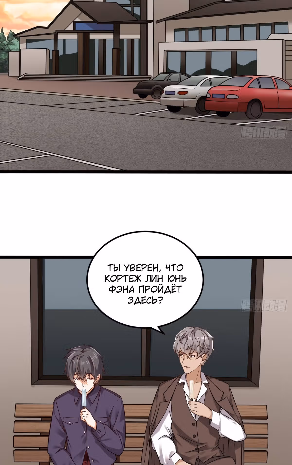 Повелитель Преисподней — Том 1 · Глава 215, страница 10