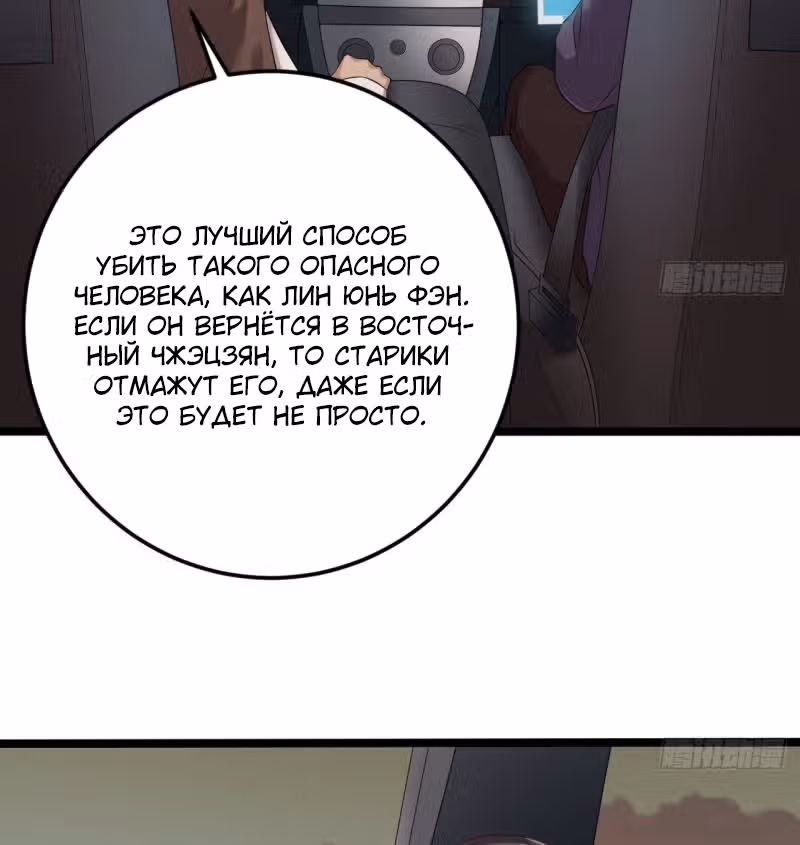 Повелитель Преисподней — Том 1 · Глава 216, страница 22