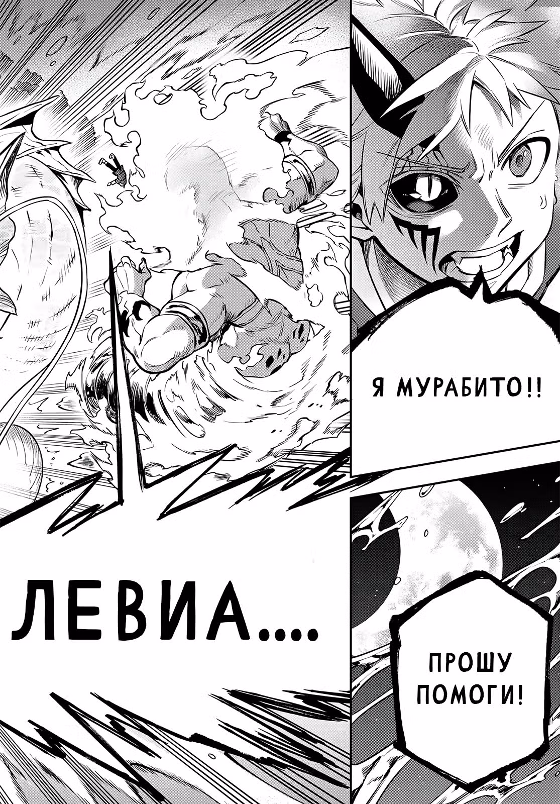 Замок Царя демонов Судачи — Том 1 · Глава 2, страница 50