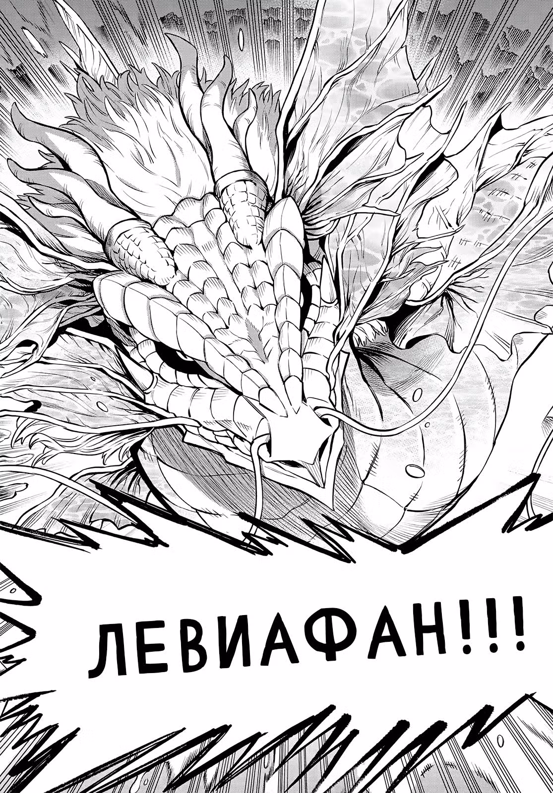 Замок Царя демонов Судачи — Том 1 · Глава 2, страница 51