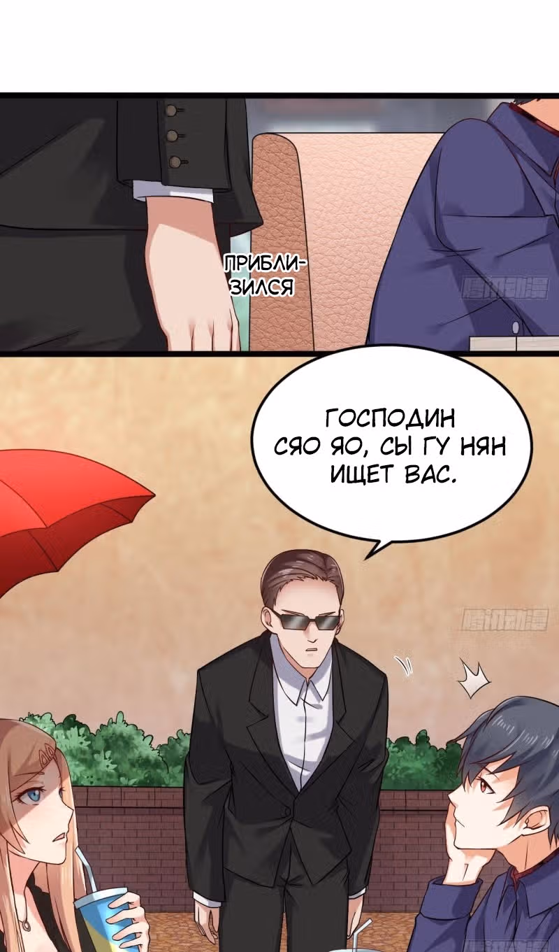 Повелитель Преисподней — Том 1 · Глава 217, страница 2