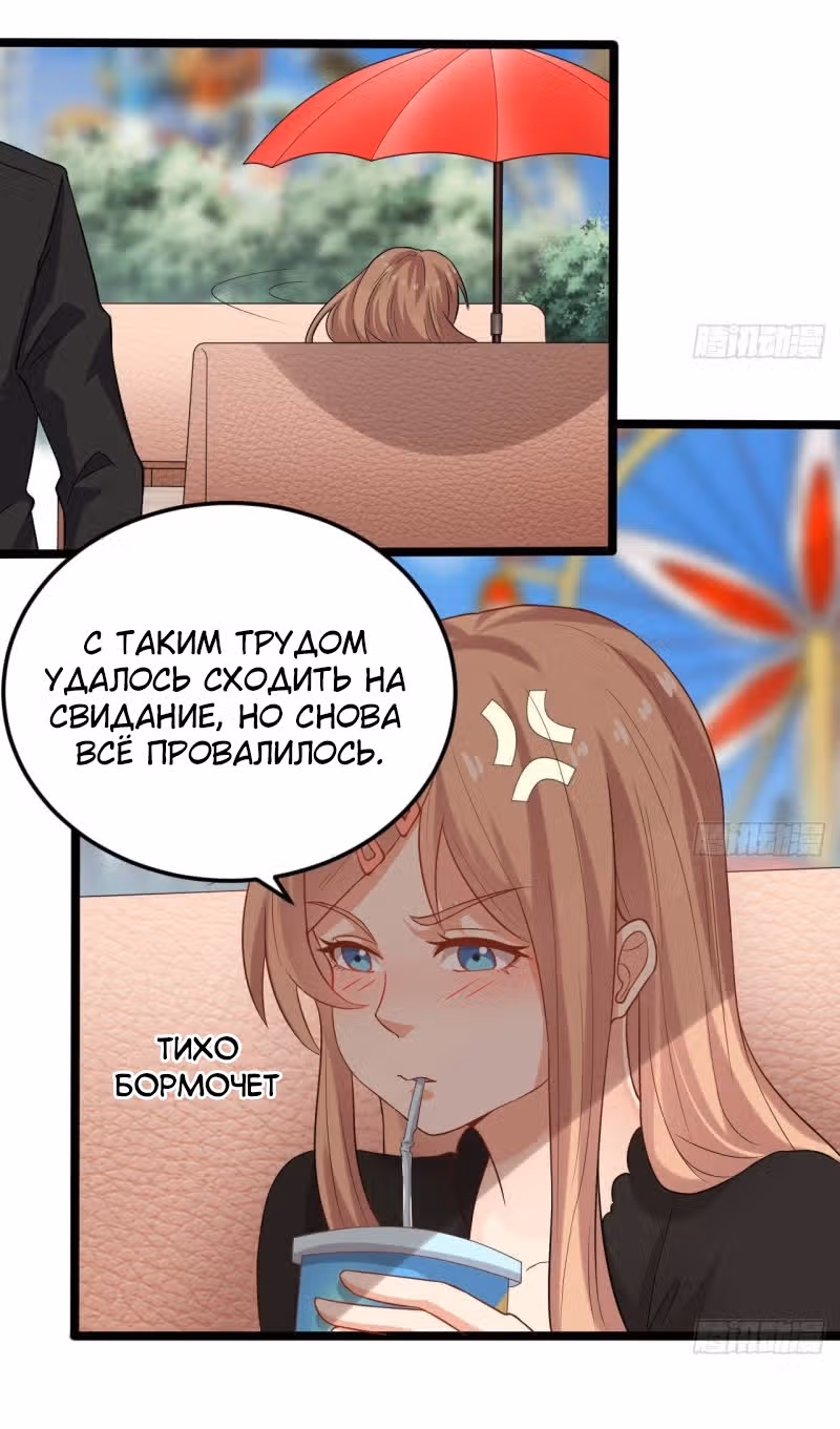 Повелитель Преисподней — Том 1 · Глава 217, страница 7