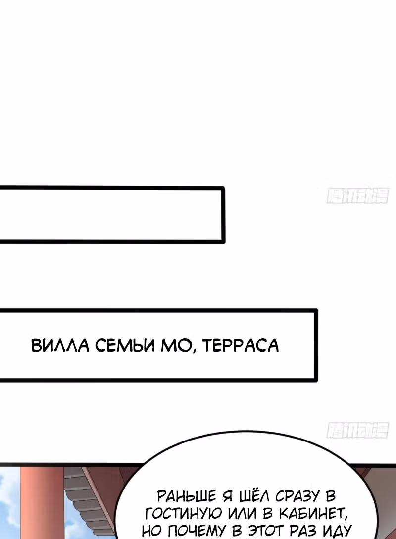 Повелитель Преисподней — Том 1 · Глава 217, страница 9