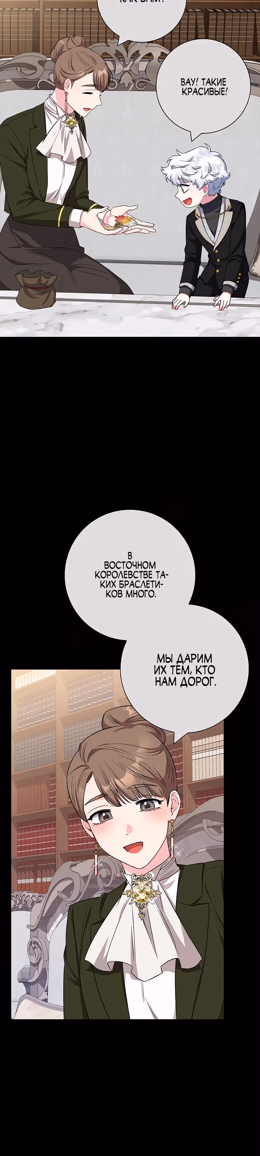 Я стала матерью кровожадного главного героя — Том 1 · Глава 59, страница 19