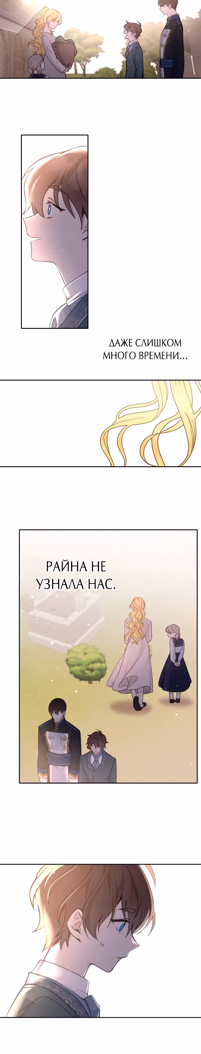 Любовь в браке — Том 1 · Глава 7, страница 15