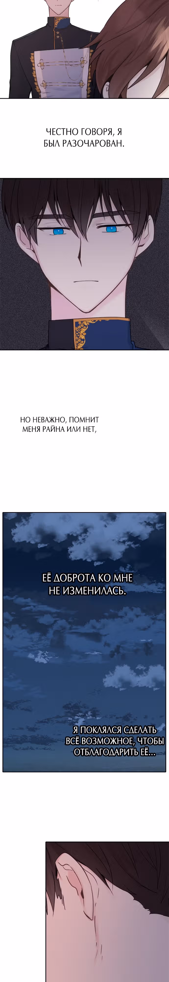 Любовь в браке — Том 1 · Глава 7, страница 17