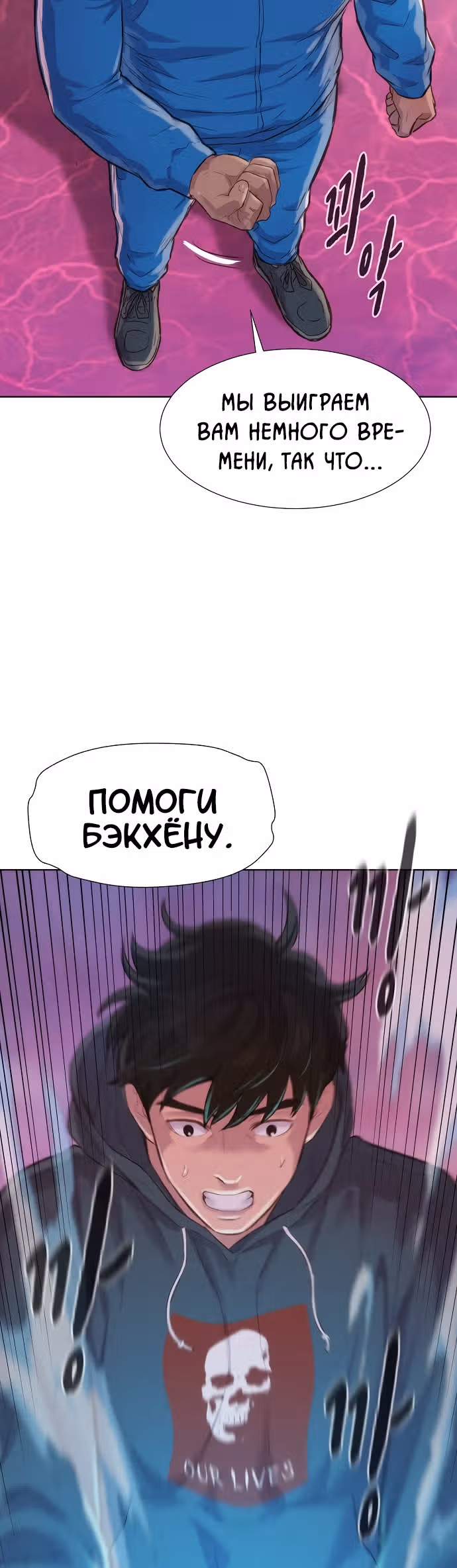 Охотник ростом 3 см — Том 2 · Глава 106, страница 3