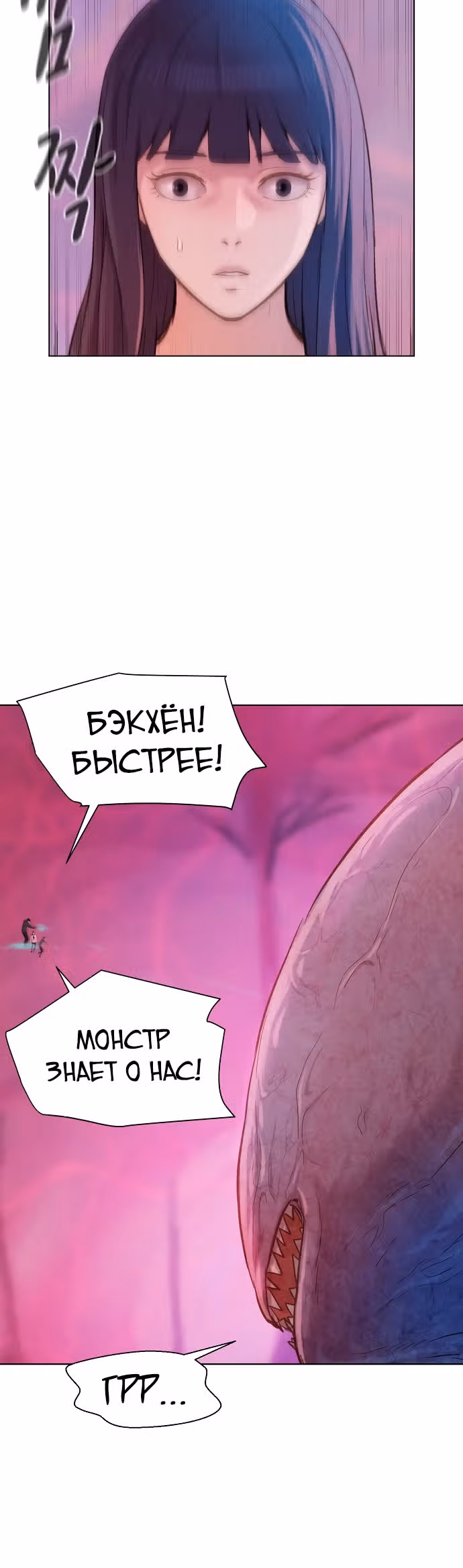 Охотник ростом 3 см — Том 2 · Глава 106, страница 33