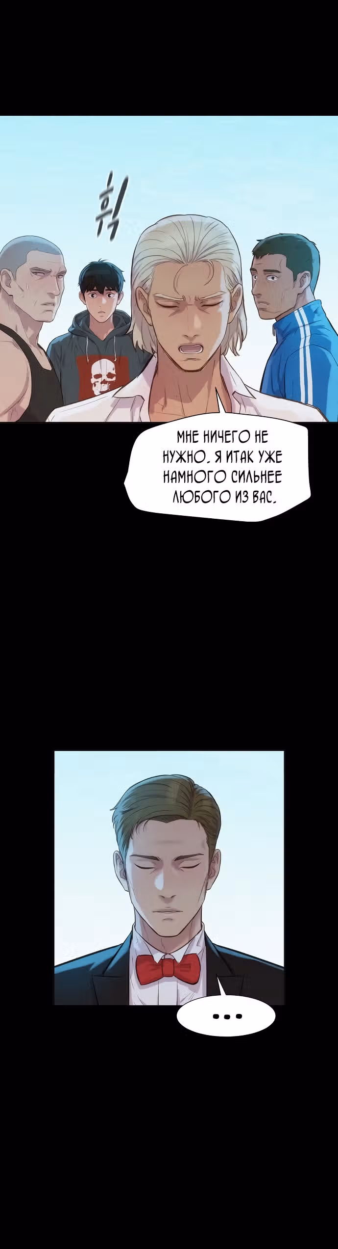 Охотник ростом 3 см — Том 2 · Глава 106, страница 51