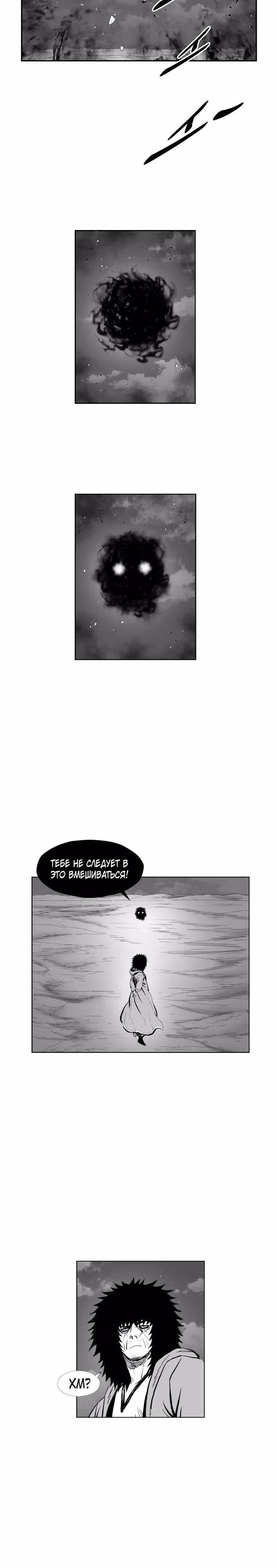 Красная буря — Том 16 · Глава 385, страница 3