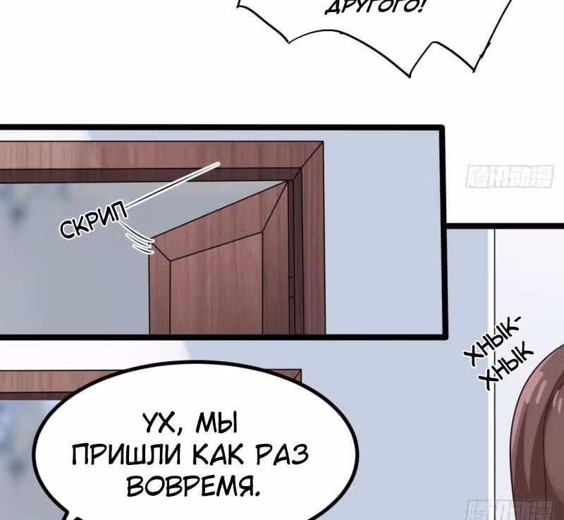 Повелитель Преисподней — Том 1 · Глава 219, страница 34