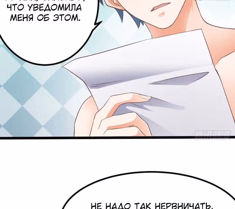 Повелитель Преисподней — Том 1 · Глава 219, страница 5