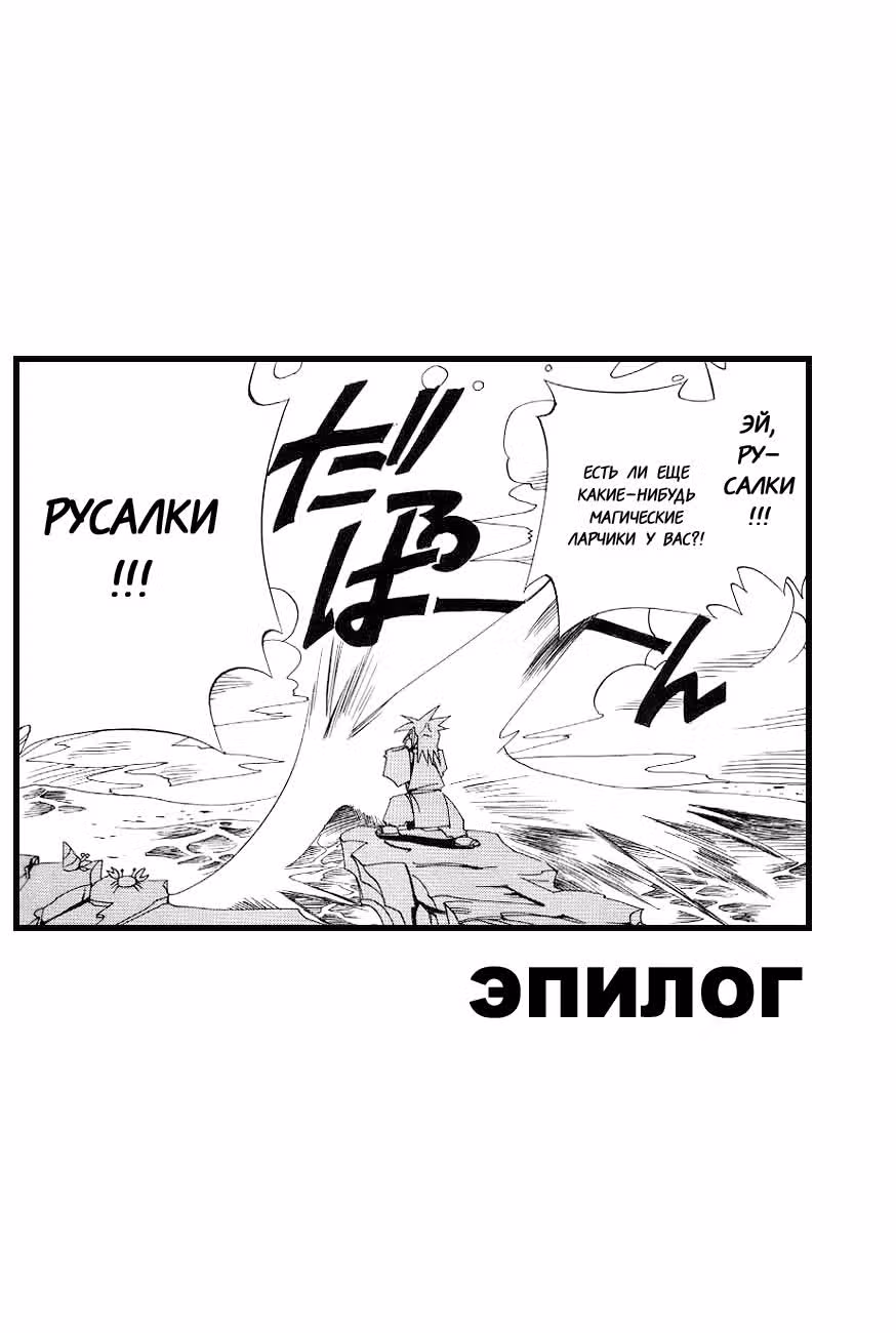 Меня зовут Зушио — Том 1 · Глава 3, страница 25