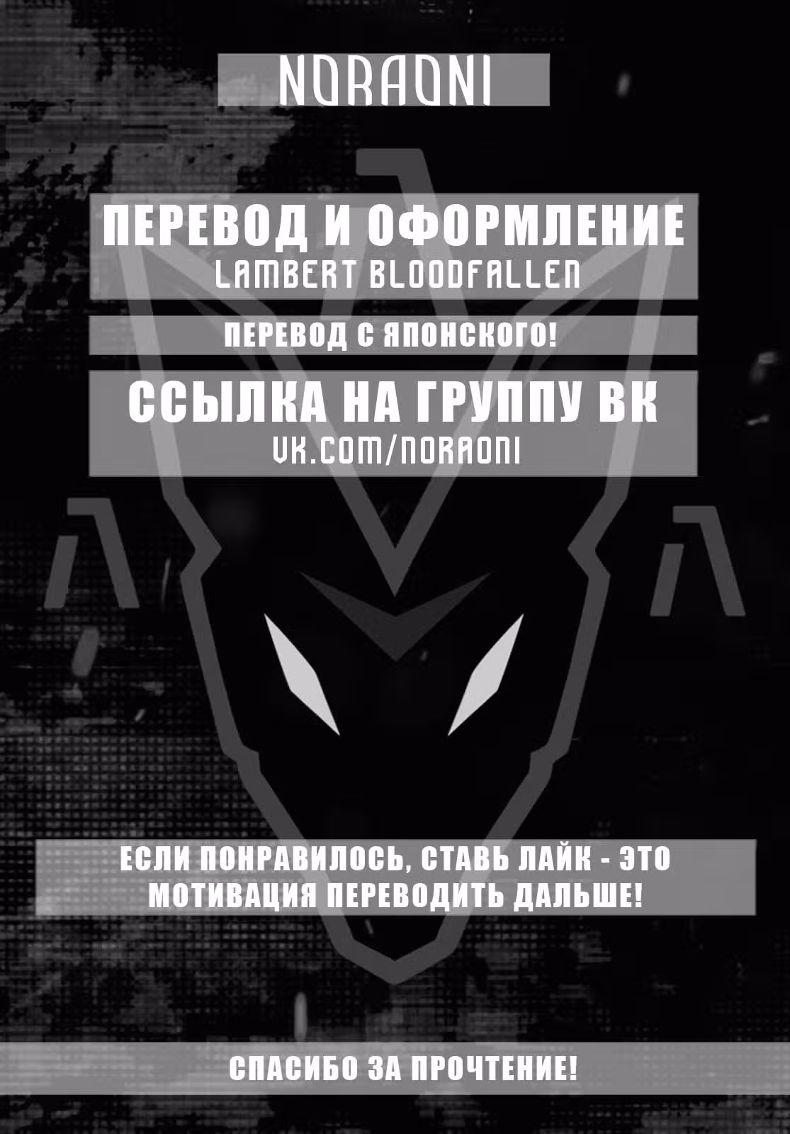 Замок Царя демонов Судачи — Том 1 · Глава 3, страница 33