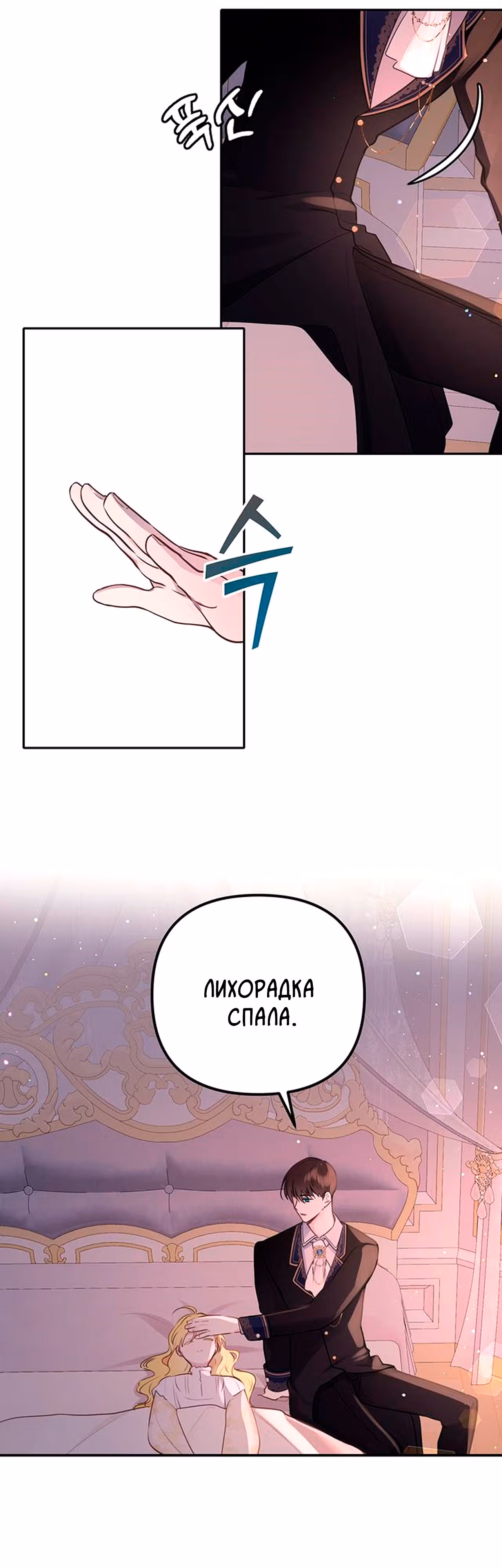 Любовь в браке — Том 1 · Глава 8, страница 5