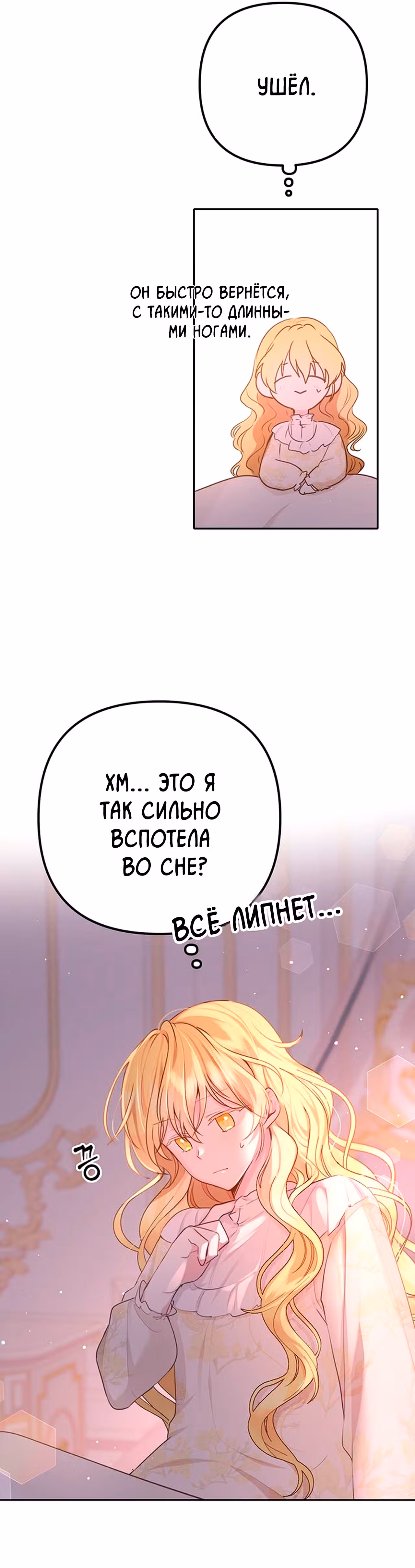 Любовь в браке — Том 1 · Глава 8, страница 8