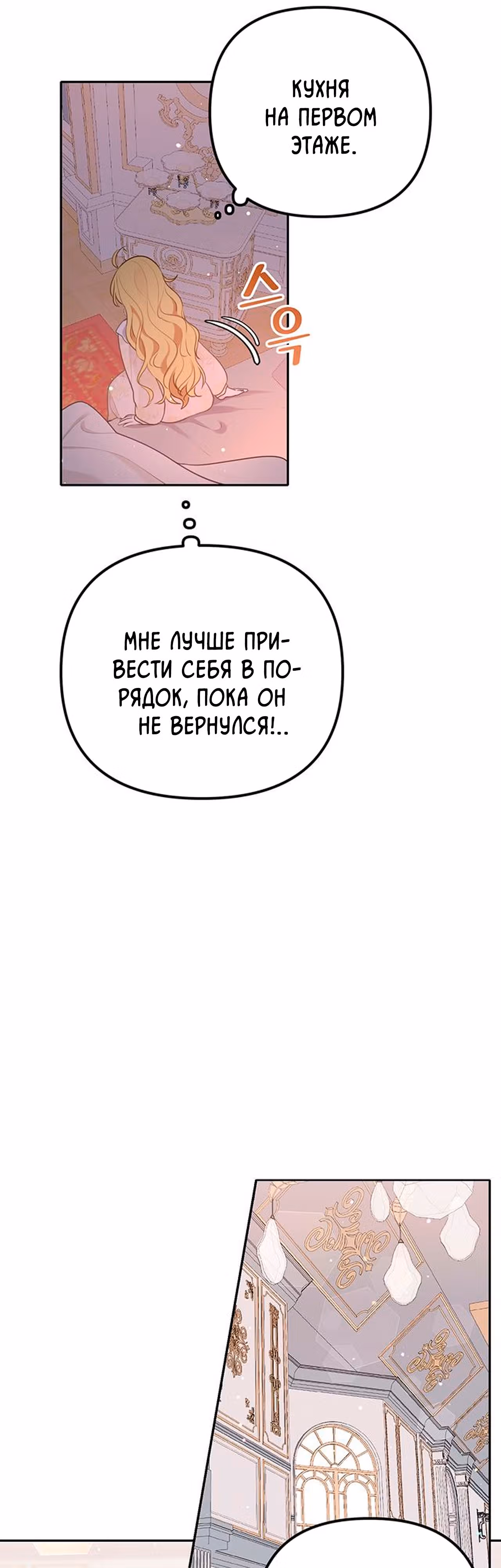 Любовь в браке — Том 1 · Глава 8, страница 9