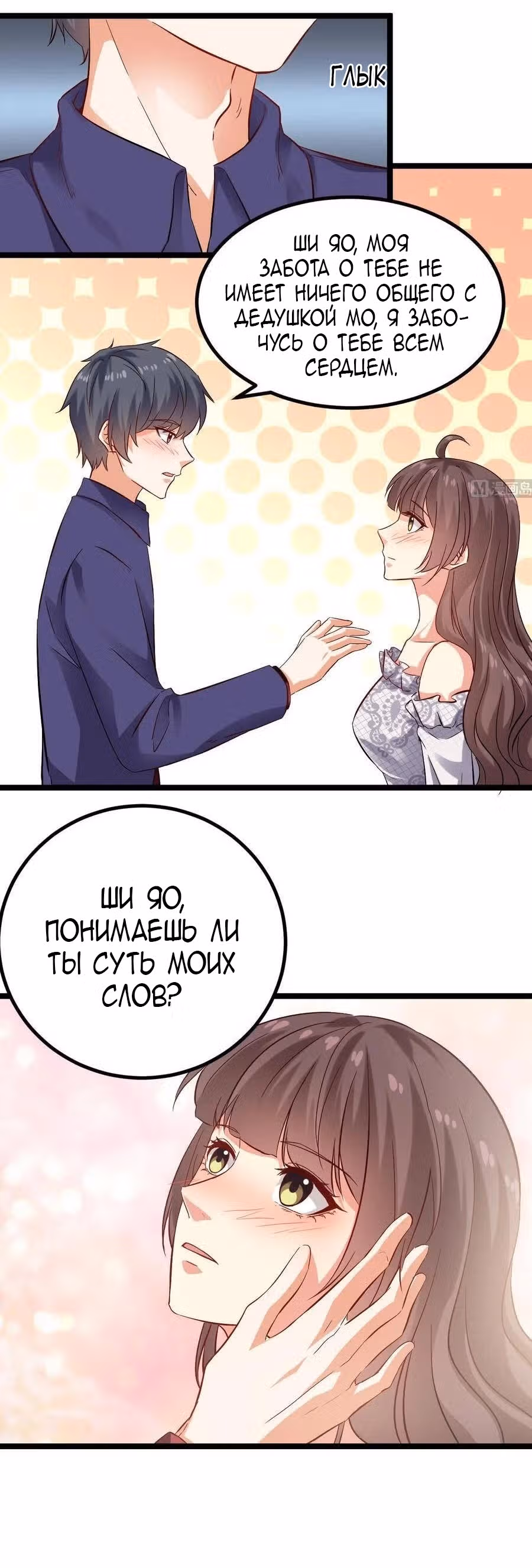 Повелитель Преисподней — Том 1 · Глава 221, страница 4