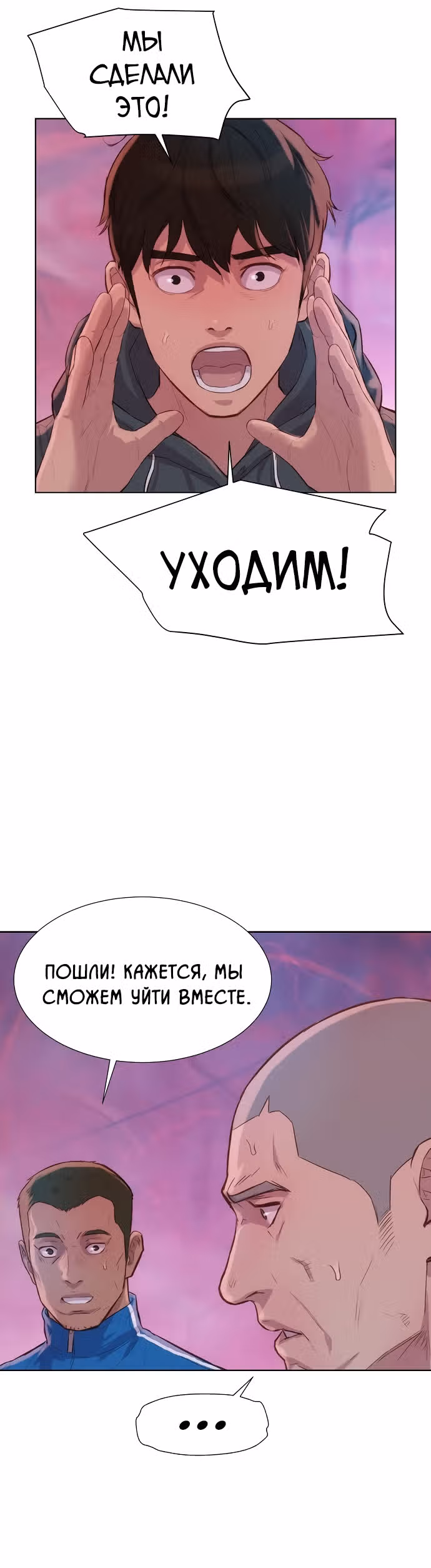 Охотник ростом 3 см — Том 2 · Глава 107, страница 13